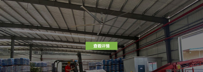 大型工業(yè)吊扇廠家